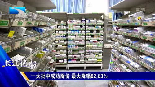 一大批中成药降价 20最大降幅82.63